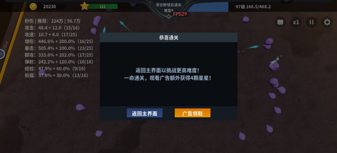 攻略 2