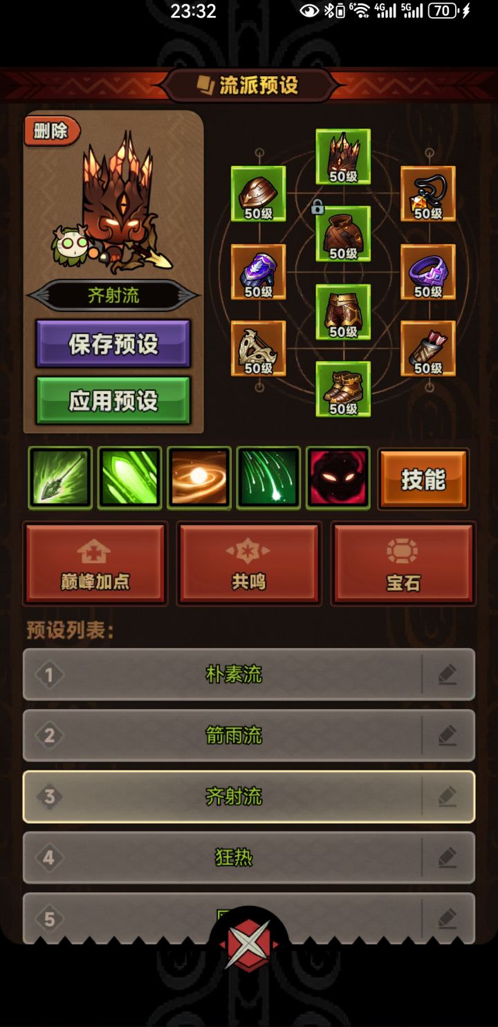 新手一直冲截图
