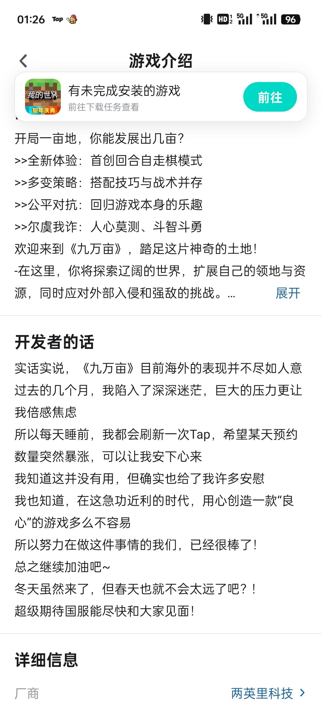 开几个月的测试看看呀 1