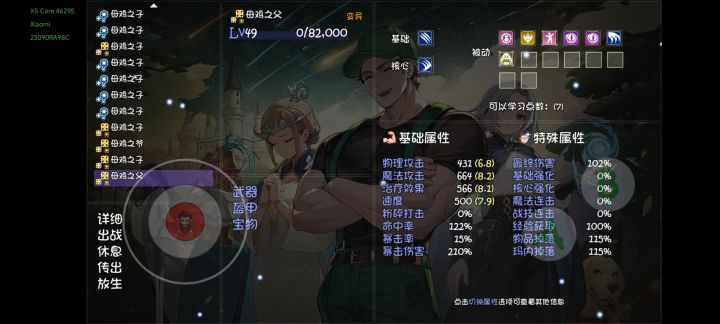 抓到了，终于抓到了，马上可以离开地狱去自由了[表情_恶魔]截图