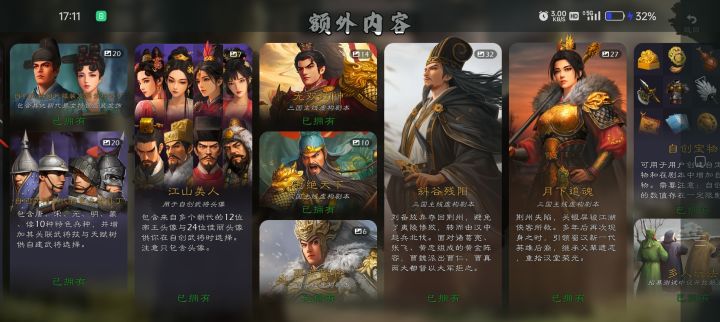 对于下次更新的一点建议截图