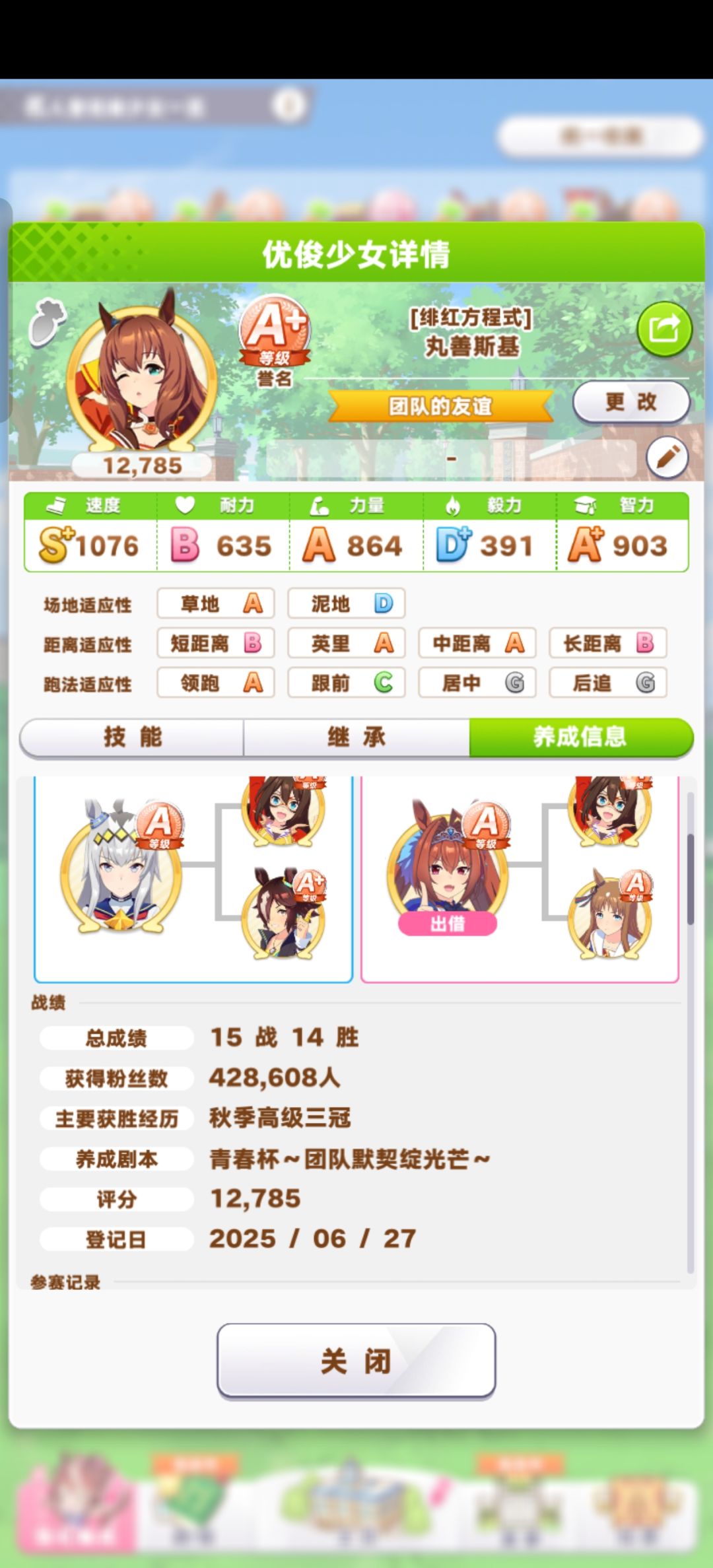号与号的体质真的有巨大区别 4