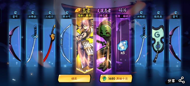 这个忍者强吗????一个十连抽就中了截图
