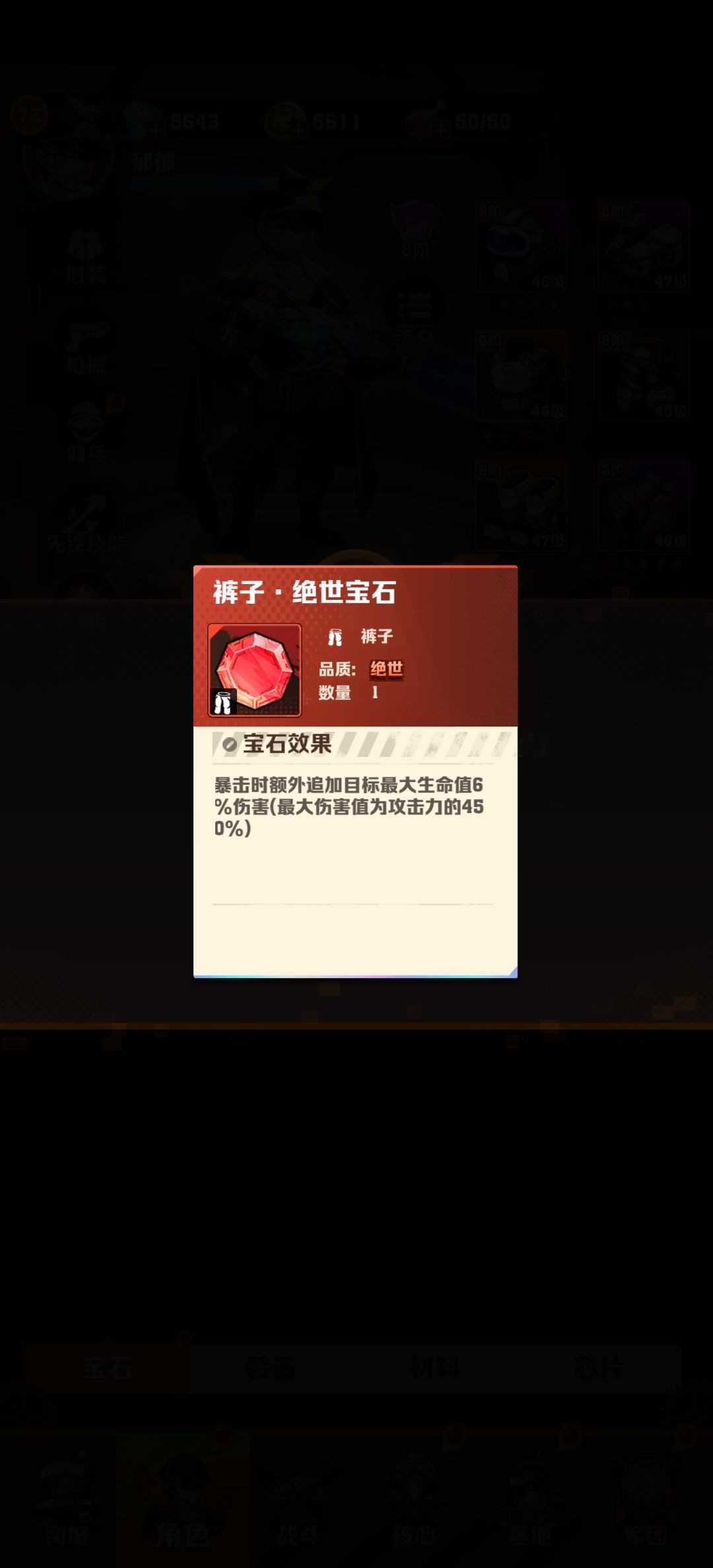 一发入魂 1