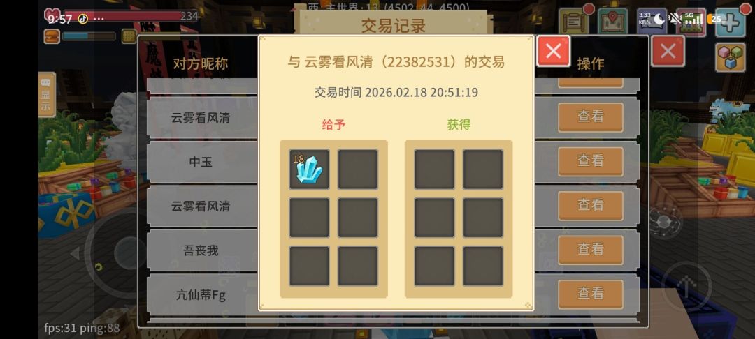村庄新春福利(缥缈招募玩家) 11