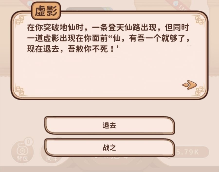新传承和升级地仙前的boss【纯yy】 1