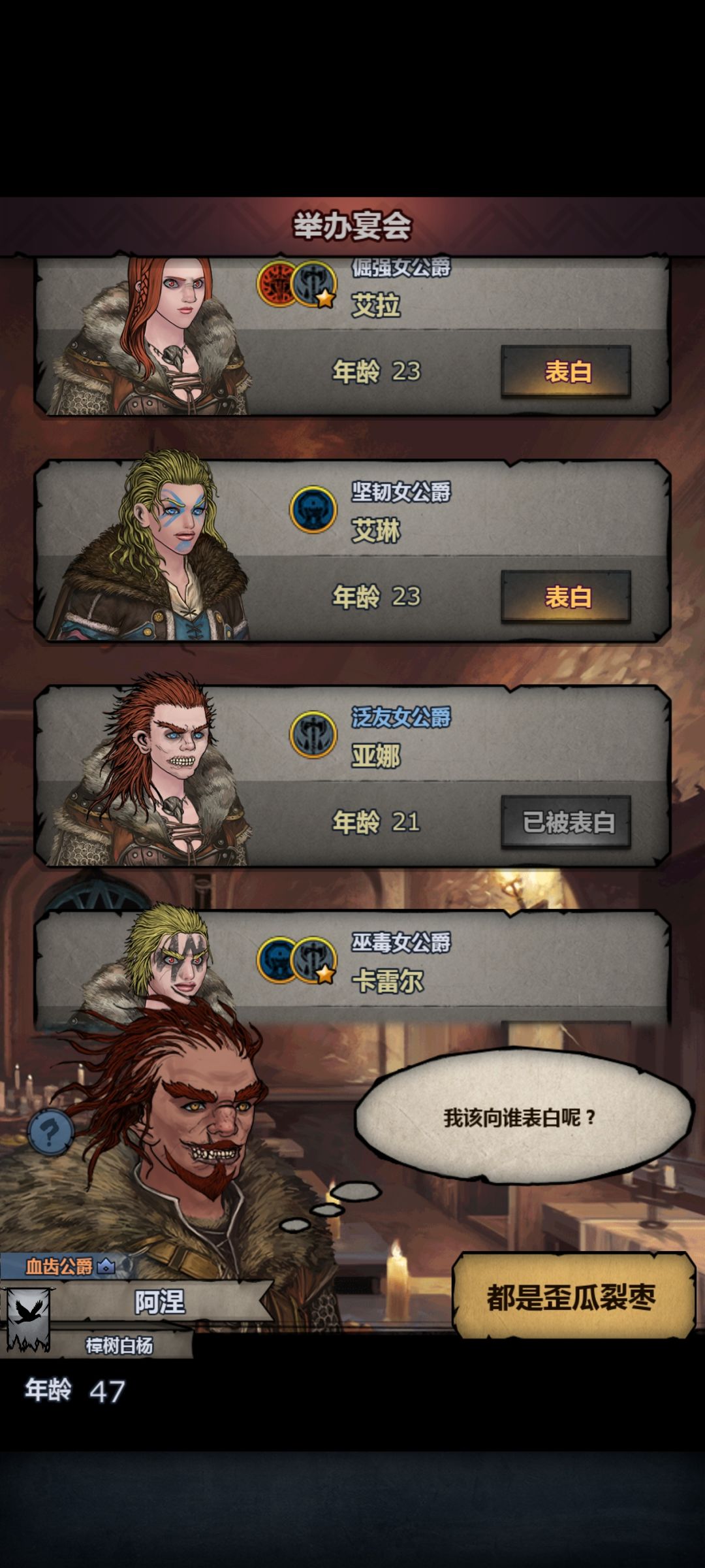 高级宴会 2
