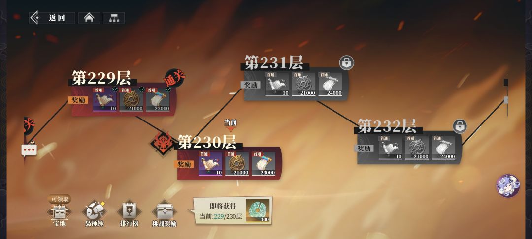 火烧永远的神 2