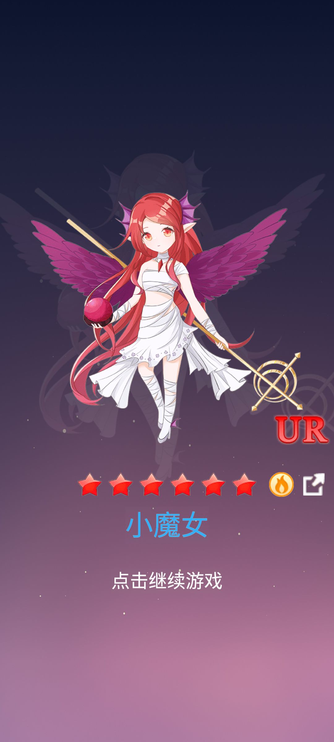 获得新英雄截图
