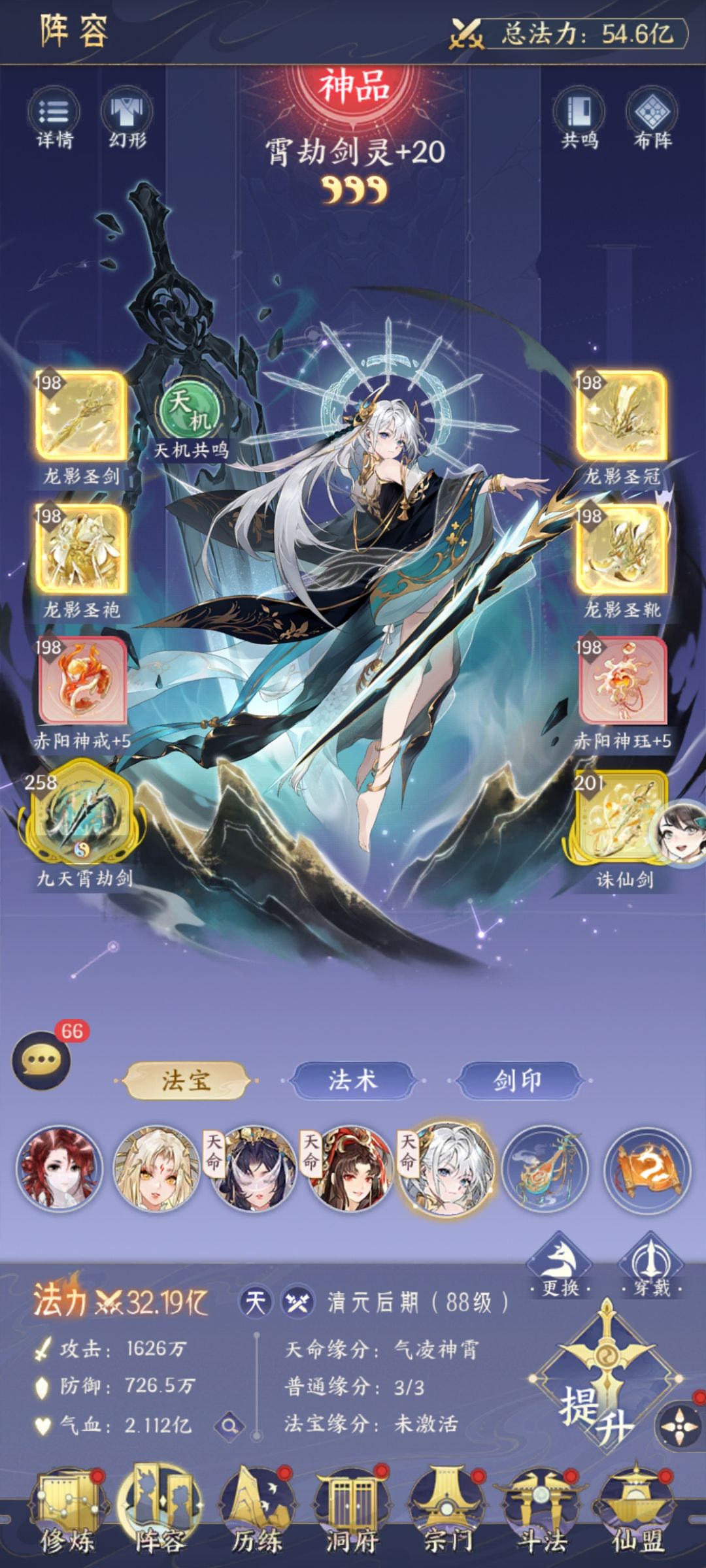 求阵容 1