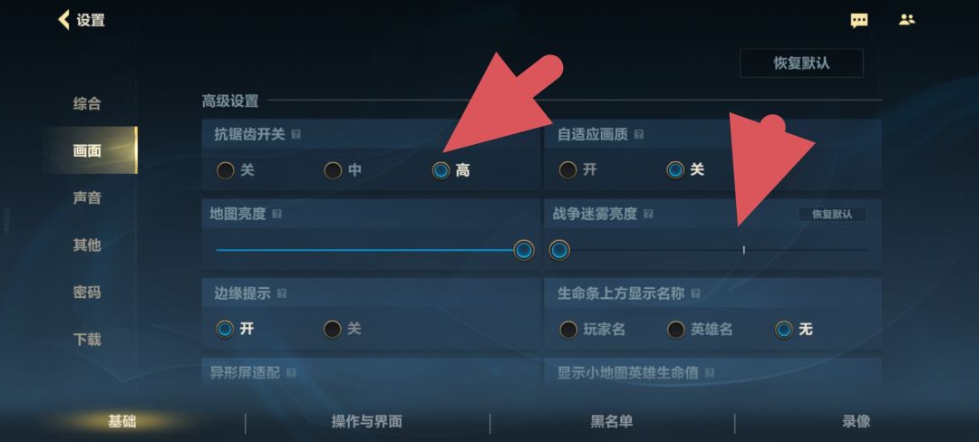 新版本这样设置就能上宗师啦! 2