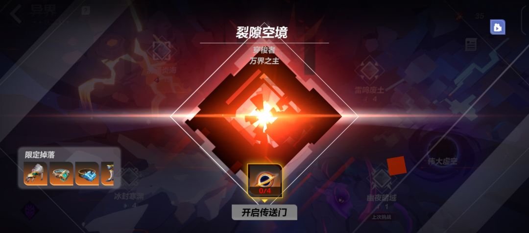 大佬们小号的万界在主怎么打? 2