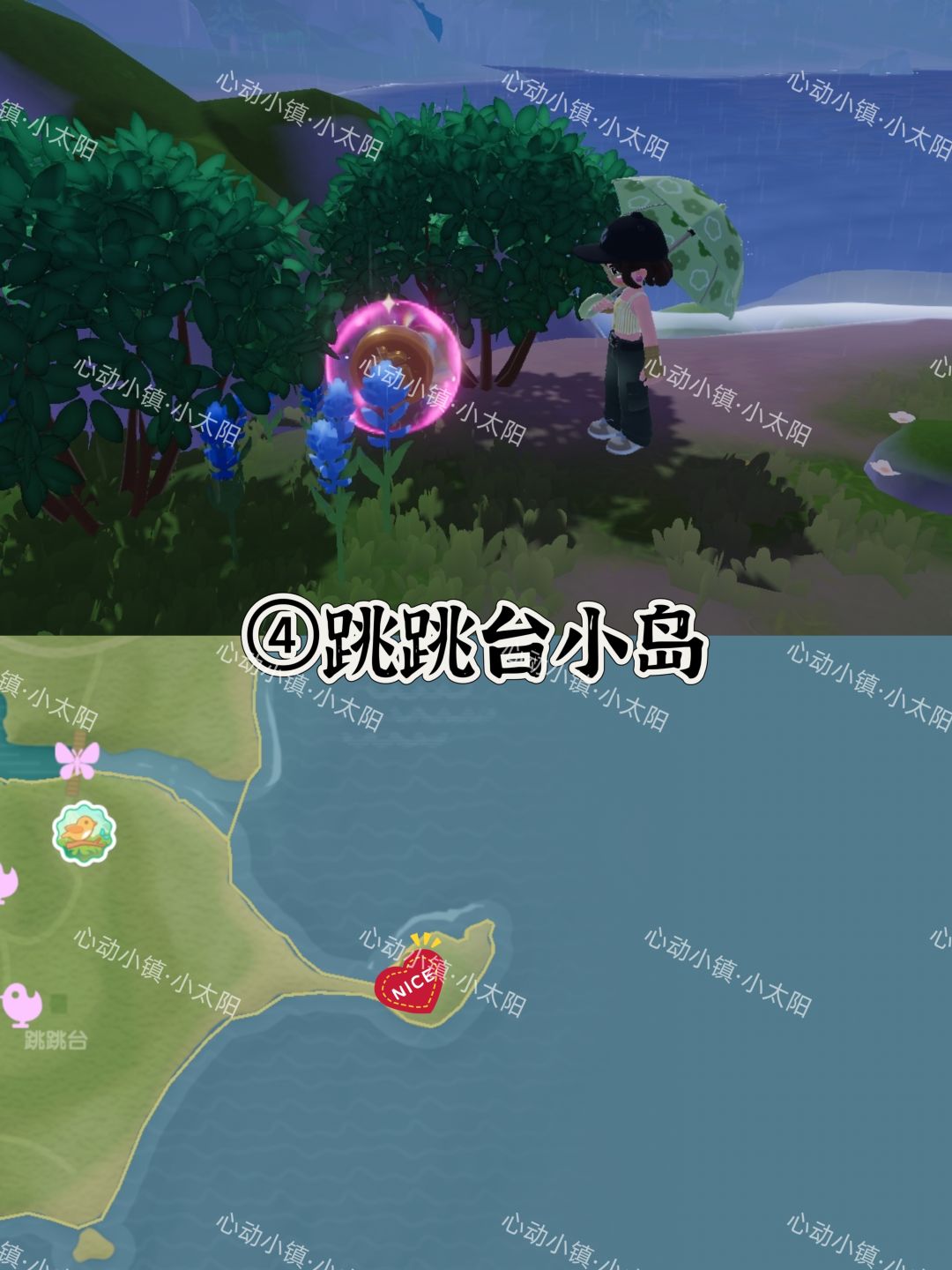 心动小镇7.19~7.25粉色泡泡位置 5
