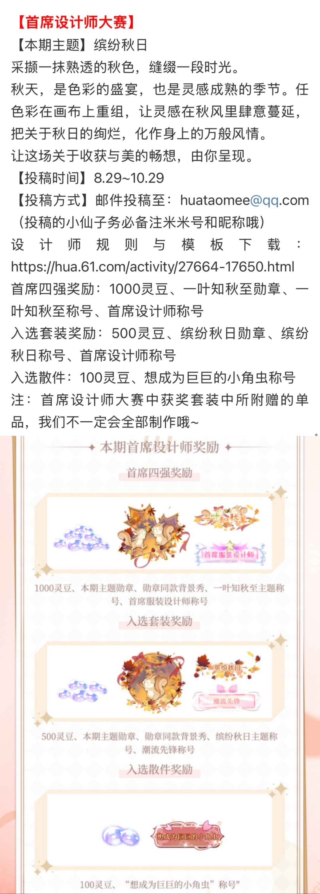 搬运一下小花仙10月16日活动预告 9