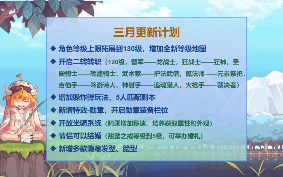 永恒岛——二转即将开启 2