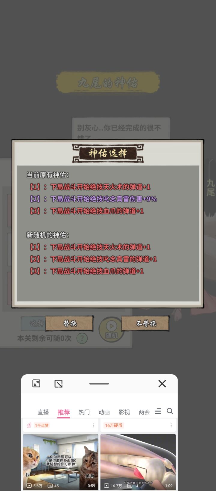 有没有合体老怪，44幕出新法术吗截图