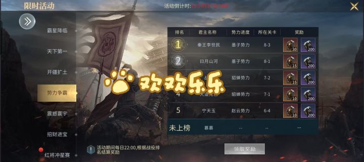 歃血为盟,我要号令群雄截图