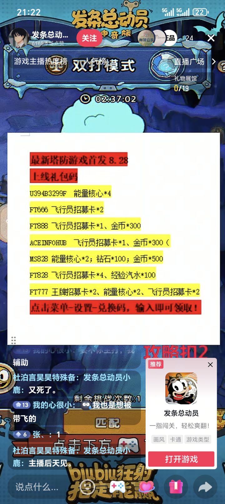 邀请码： 2095796251124 得200钻石） 
最新兑换码：XYFFL666 
公测礼包码：ACEANDTJ 
公测礼包码：U394B3299F 
公测礼包码：ACEINFOHUB 
公测礼包码：MS828 
公测礼包码：FT828 
公测礼包码：FT828T 
公测礼包码：FT666 
公测礼包码：FT777 
公测礼包码：FT888 
兑换码 位置在右上角，菜单-设置-兑换码 
邀请码截图