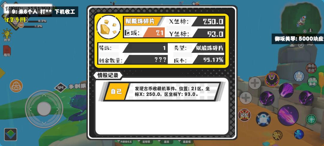 事件分享 1