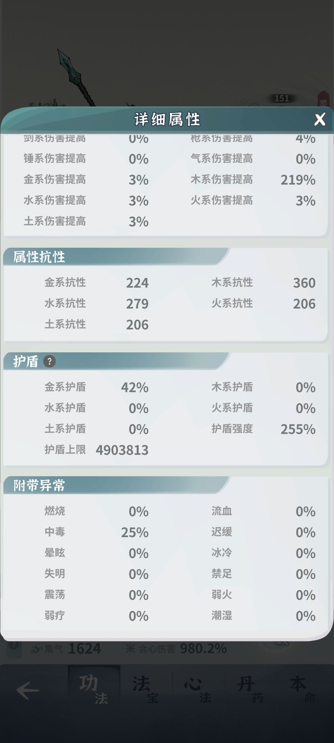 怎么过答复堕仙 10