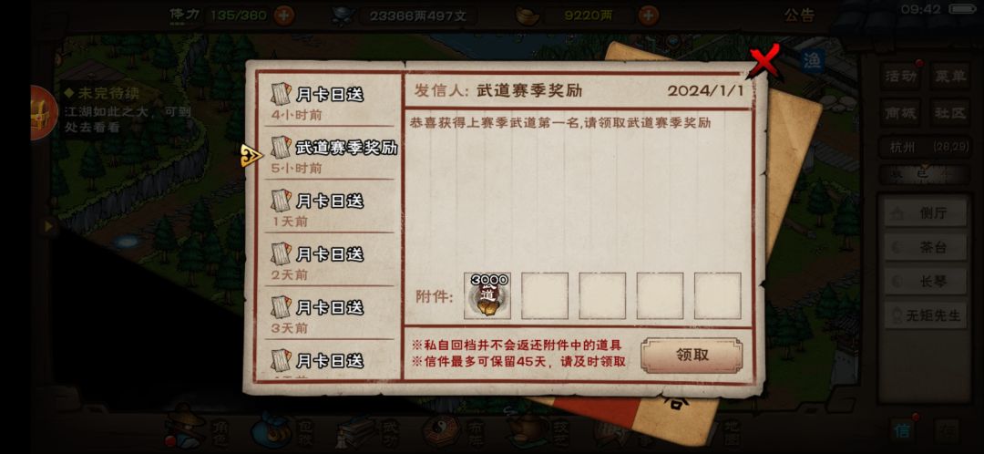 新人看这里 3