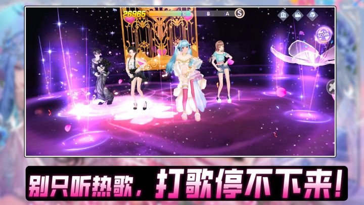 海量热歌音游！模式多、PK燃、时装免费领！截图