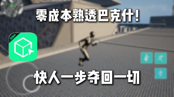 告别百万学费！零损耗熟图，抢先爽玩截图