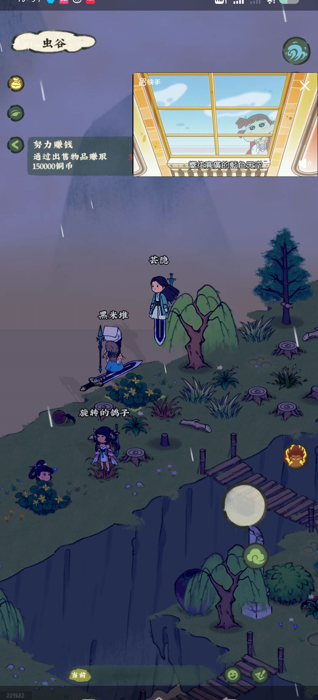 虫谷里都是屎壳郎 3