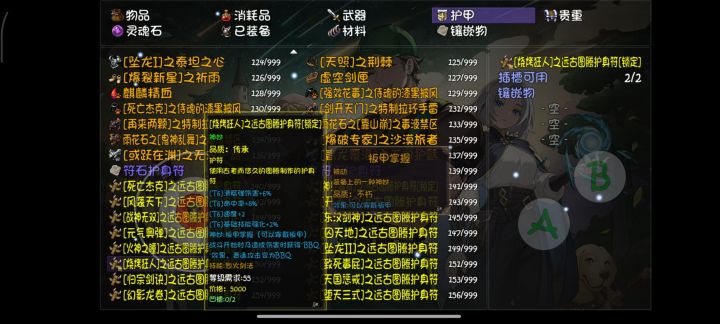 老哥们 这个死了复活会不会掉了截图