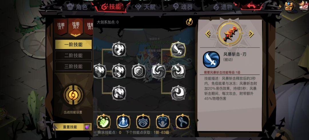 新技能挺好的,就是怒气问题 1
