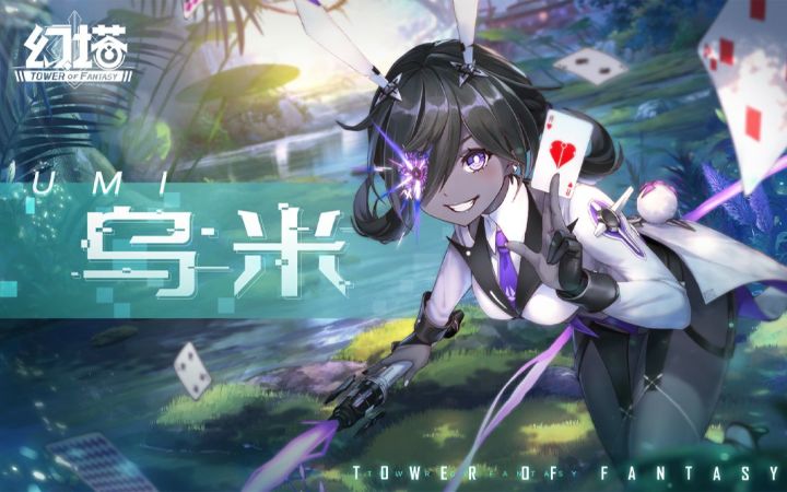 [Tap日报]10.26 《幻塔》发布黑皮少女PV 微软宣布《帝国时代》手游 1截图