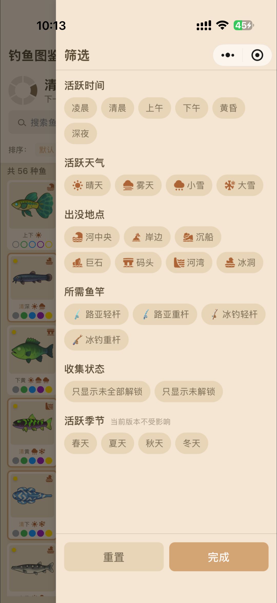 别再问鱼在哪里钓了！一键查询全图鉴 2