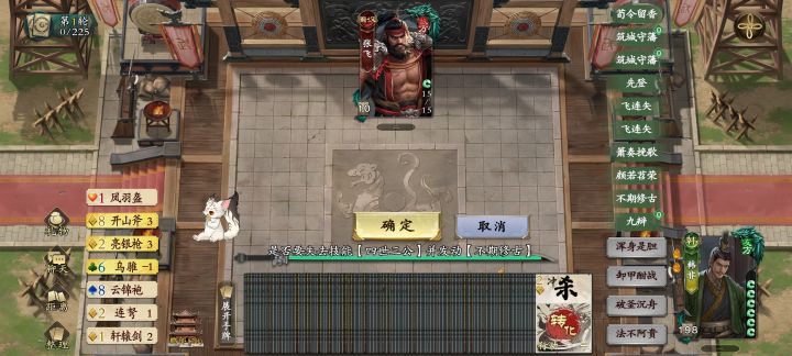 张飞做了什么,要来打我这个boss截图