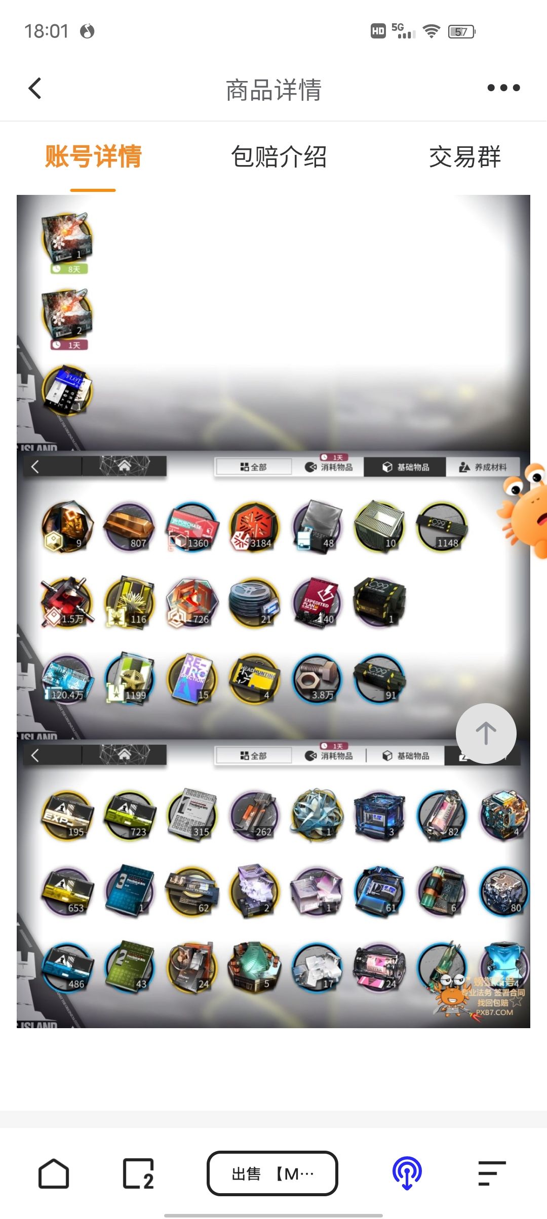 求助 3