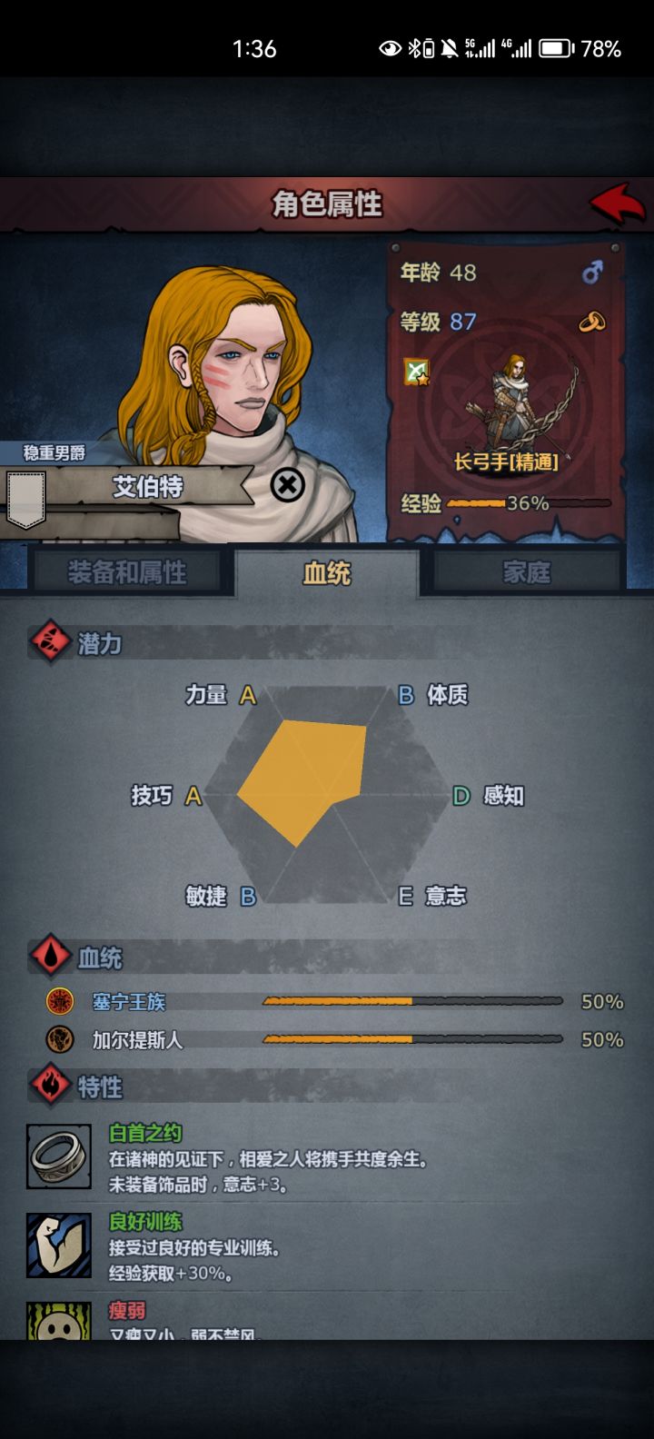 先天加里圣体截图