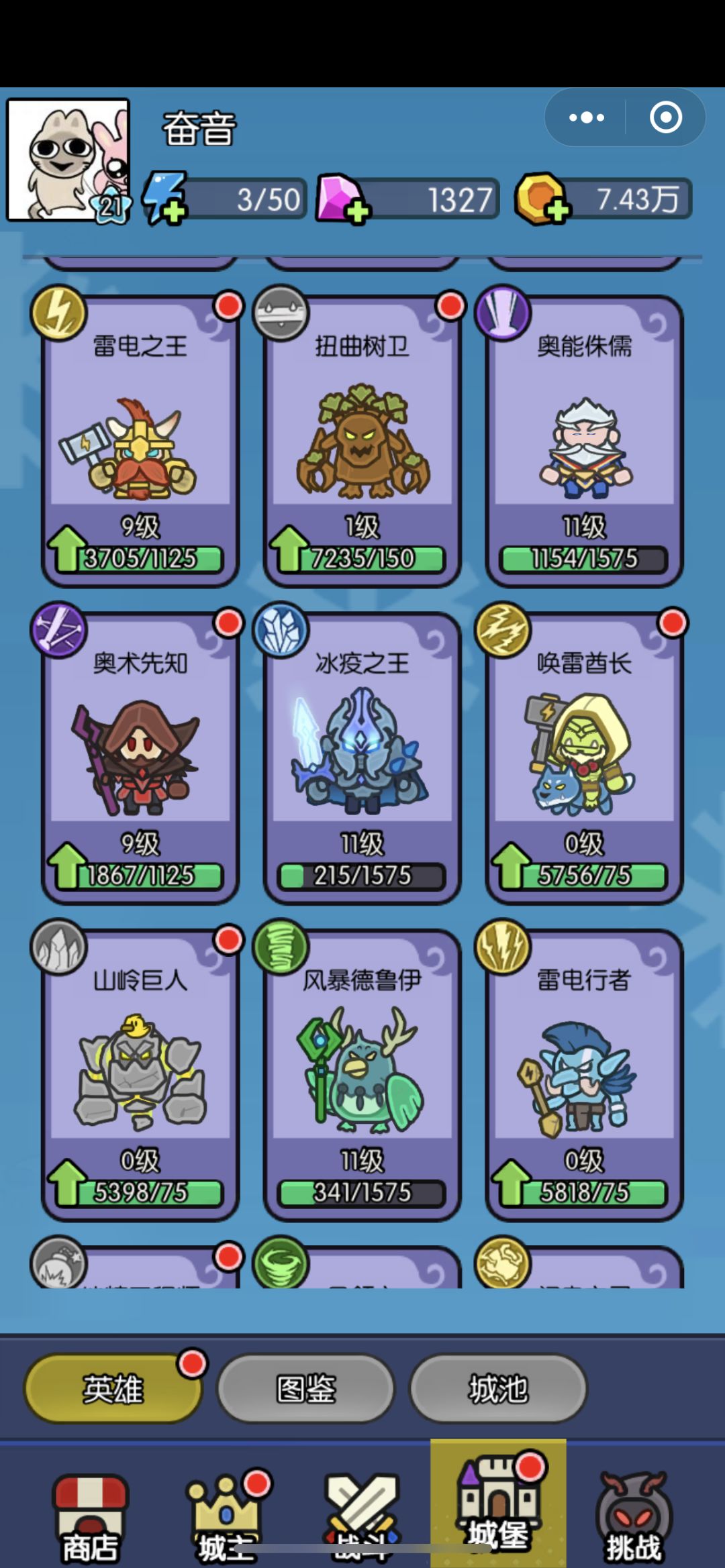 【攻略】流派浅析 2