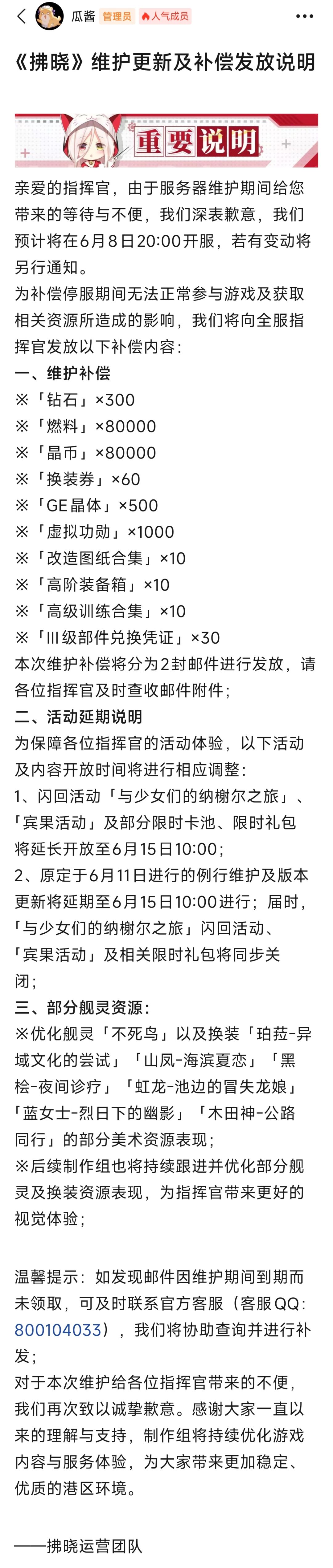 晚上8点,不见不散 1