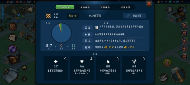 声望低截图