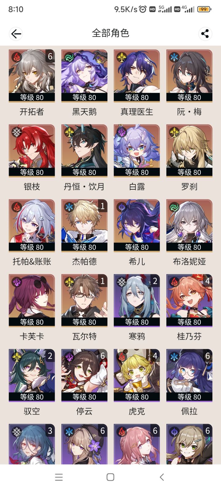 怎么配队截图