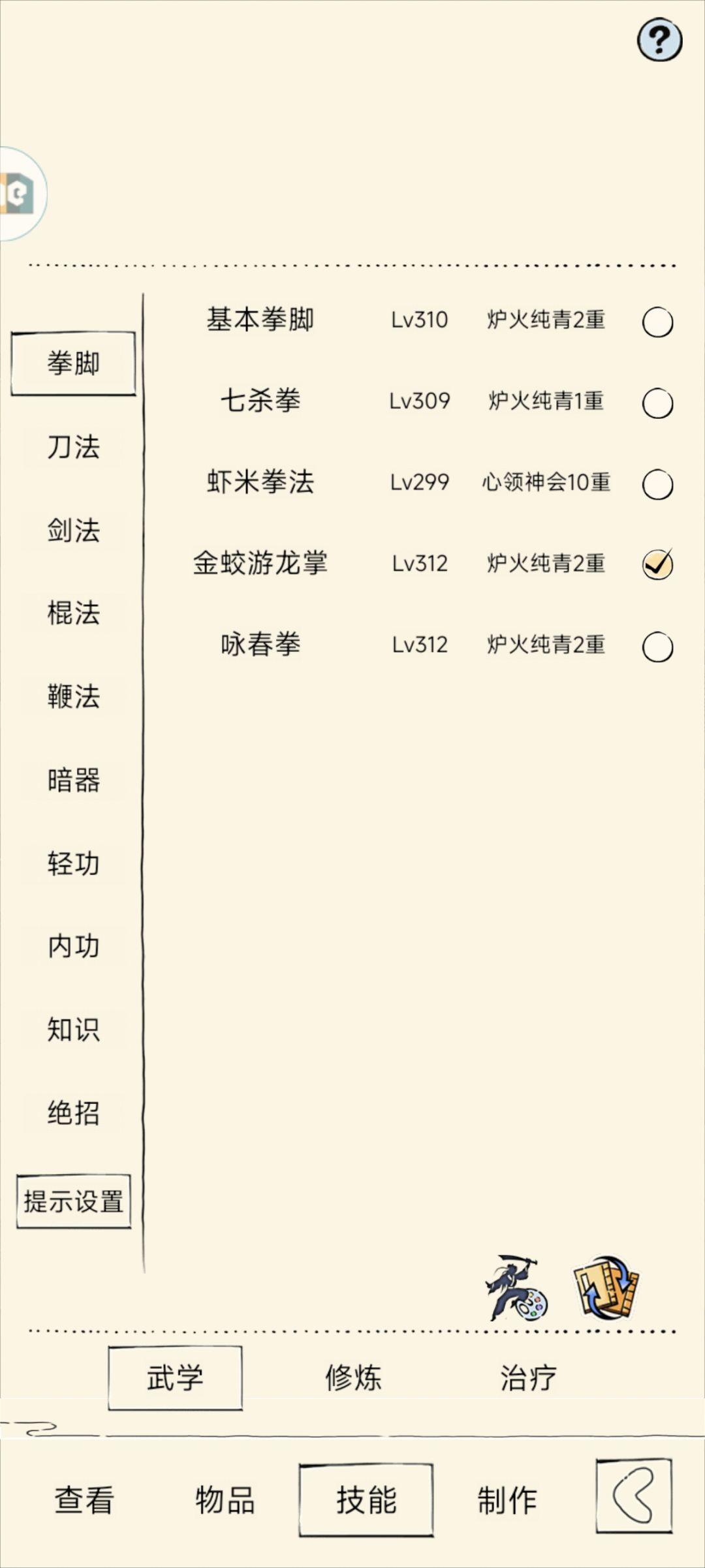 买个未轮待轮号 3