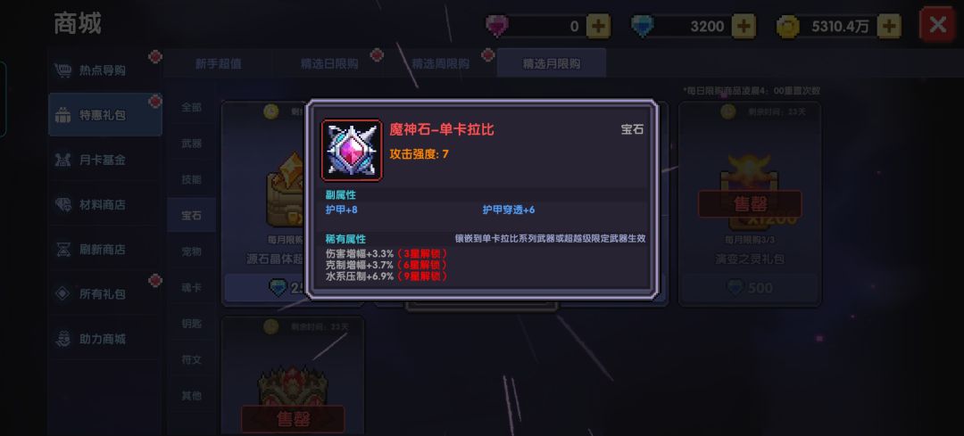 今天刚上线就给我出这么多好东西 2