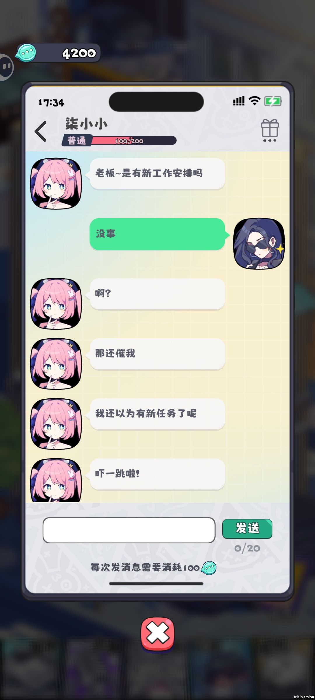 服从性测试 4