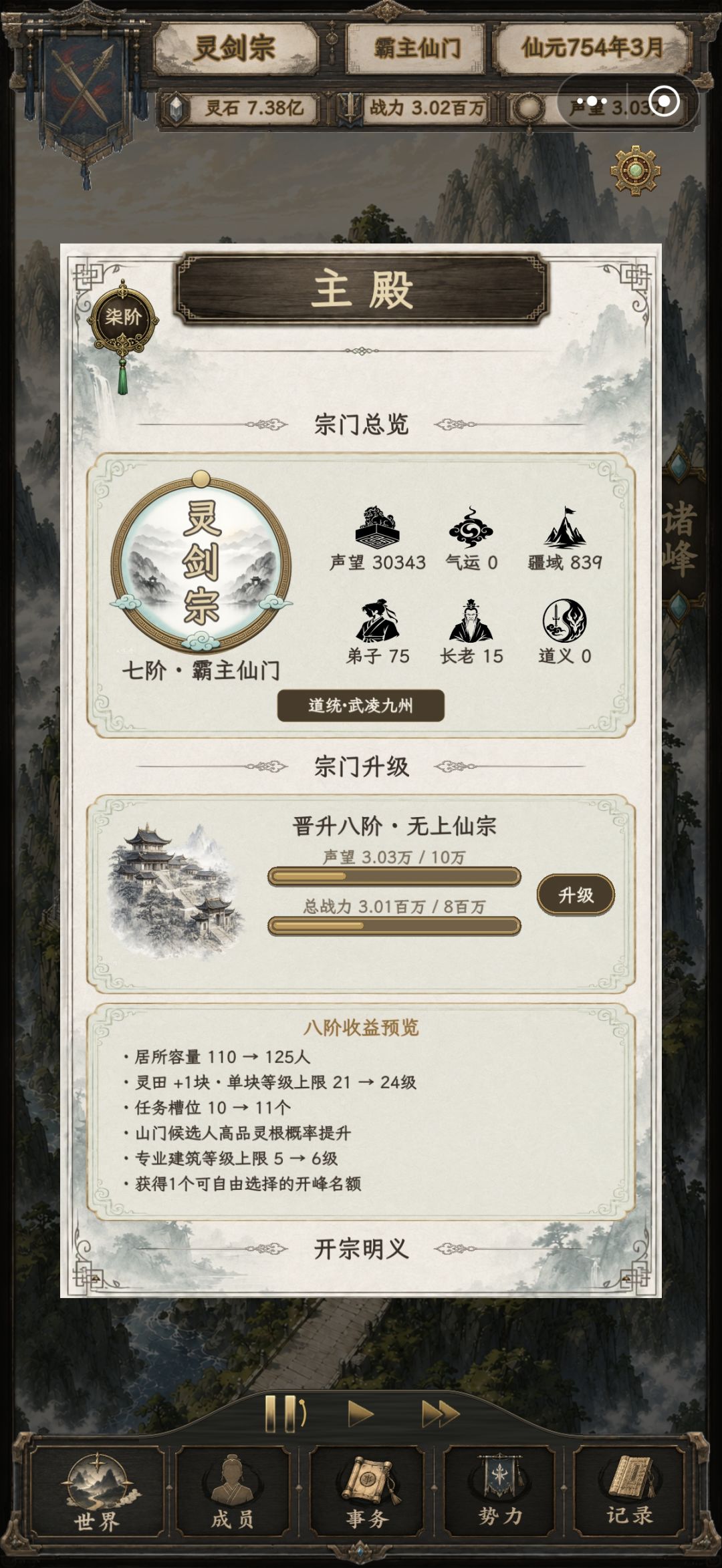 打了一下午的战果 1
