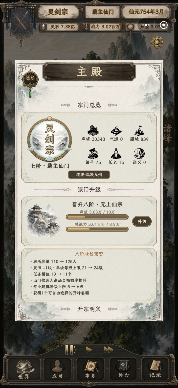 打了一下午的战果截图