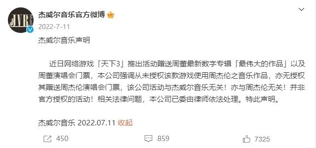 周董格局小了？还是网易赛脸了？ 2