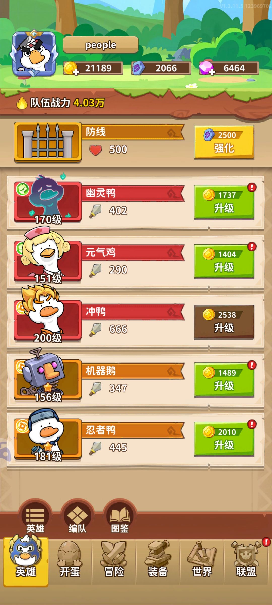 新手没有up角色怎么配阵容啊? 2