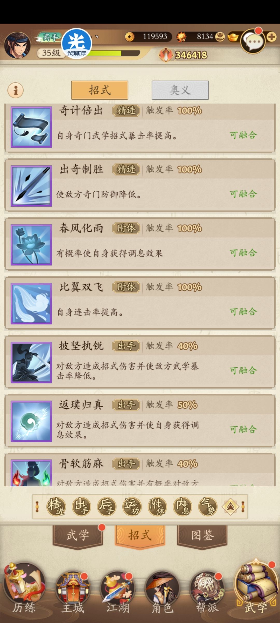 萌新第一次玩,求教大佬 5