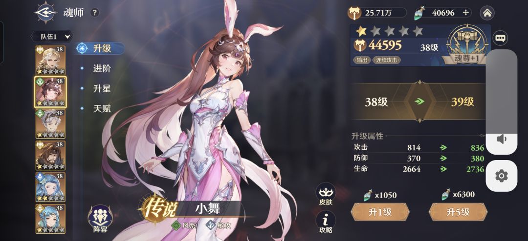 《终测日记》第3天,开启武魂召唤 3