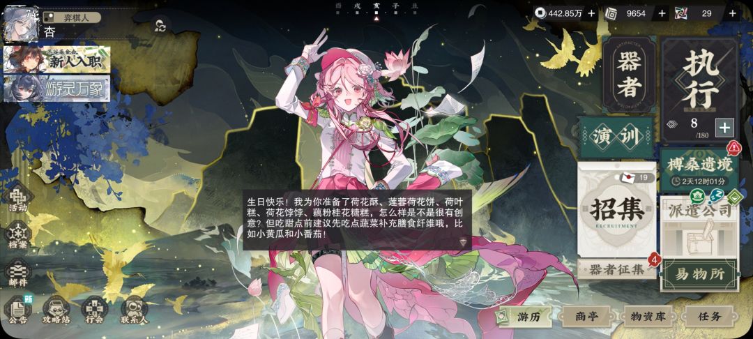 今天是生日! 4