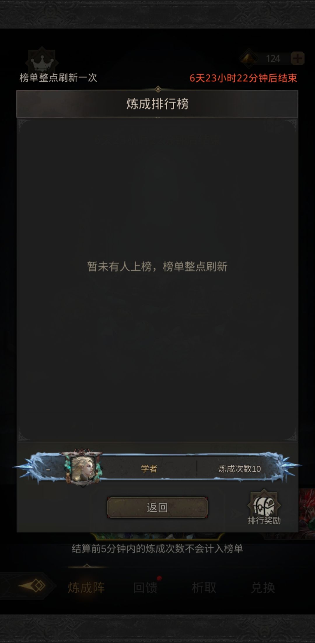 真不容易, 2